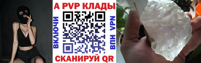 Alpha PVP кристаллы Купить закладки Курчалой
