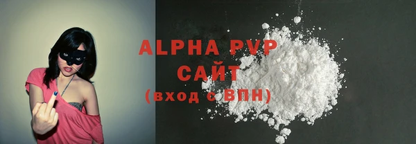 альфа пвп VHQ Новозыбков