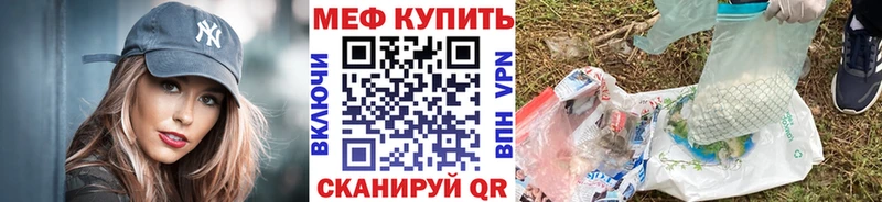 Купить где  Курчалой  Меф мяу мяу 