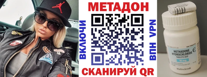 Метадон methadone Курчалой